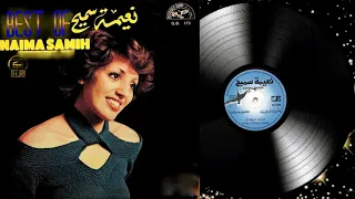 ♫ The Best Songs Of Naima Samih ♩ أجمل ما غنت نعيمة سميح ♩ Radio kam ♫