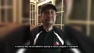 Чак Норрис попросил жителей Якутска не мусорить в лесу