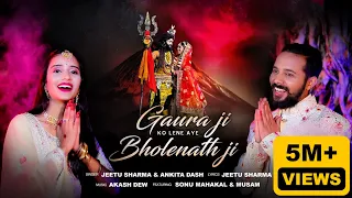 Gaura Ji Ko Lene Aye Bholenath Ji | Shivratri Special 2023 | Ankita Dash | Jeetu Sharma | Shiv Vivah