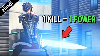🔸He Awakens The Power To Steal🏴‍☠️Enemy Skills Anime Explained in Hindi | New Isekia Anime | 🆂1️⃣