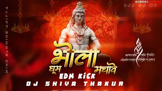 Bhola Dhoom Machave Remix | Edm Kick Mix | Rail Chale Se Bhole Ki | Dj Shivam Thakur | Sawan Special