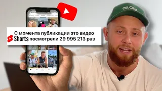 SHORTS - 5 советов как попасть рекомендации на YouTube | 1.000.000 просмотров на ШОРТС