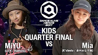 MiYU(Lil’K/Hathors) vs Mia(K’steelo / 泉州水なす隊)  KIDS QUARTERFINAL④  DANCE ALIVE HERO'S 2017