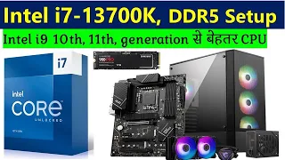 PC BUILD:  Intel i7 13700K || DDR5 SETUP || Intel 13th Generation @BIGIDIOTPSK