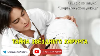 Звёздный хирург Тимур Хайдаров. Скандалы, угрозы, расследования - кто или что стоит за всем этим?