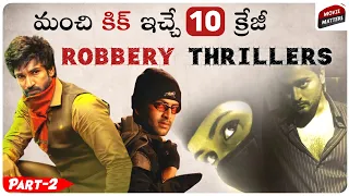 10 Best Indian Robbery Thrillers | Part-2 | Crime | Heist | Suspense Thrillers | Movie Matters