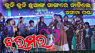 JhalaMala || Assima Panda Viral Song || Dance with all Kids