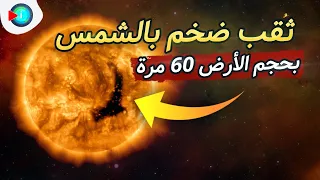 الشمس انفجرت للتو بأقوى توهج شمسي منذ 6 سنوات.. وما هي العواصف الشمسية وأنواعها؟