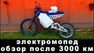 Электромопед обзор после 3000 км. Цены, идеи, будущие доработки