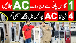 Buy Inverter AC just in 30,000 | inverter AC wholesale market | Best Ac price in pakistan