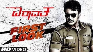 Mr. Airavata Frist Look || Mr. Airavata || Darshan Thoogudeep, Urvashi Rautela, Prakash Raj