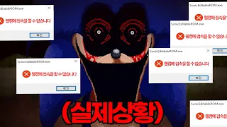 얼공 될뻔... 캠을 해킹하는 소닉 공포게임 ㄷㄷ