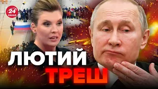 🤡Пропаганда ПРОБИЛА ДНО! / Як вони додумались ТАКЕ ляпнути?