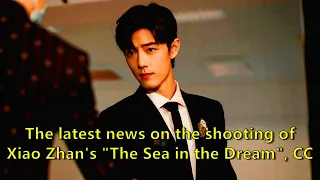 The latest news on the shooting of Xiao Zhan's "The Sea in the Dream", CCTV officially issued an ann