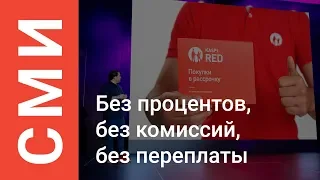 Покупки в рассрочку с Kaspi Red в Алматы