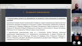 Захист дисертації Веретяннікова Володимира Олександровича 29. 08. 2022