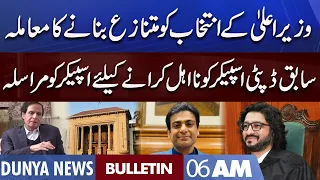 Dunya News 6AM Bulletin | 31 July 2022 | Punjab CM elections | Dost Muhammad Mazari | Pervaiz Elahi