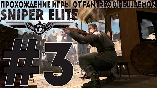 Прохождение Sniper Elite V2: Миссия #3 - Завод в Миттельверке