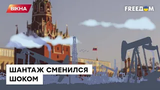 Нефтедолларовое ПИКЕ: как долго протянет НИЩИЙ режим Путина? Блокада РАСТЕТ