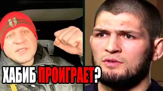 Александр Емельяненко ЖЕСТКО ПРО БОЙ ХАБИБА И ГЕЙДЖИ!