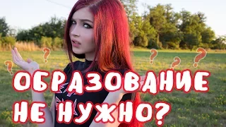 КАРИНА: ЗАЧЕМ ТЫ УЧИЛСЯ?