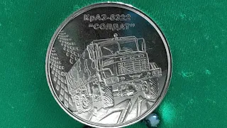 Самые дорогие 10 гривен 2019 как отличить грузовик КрАЗ солдат разновидности монет инвестиции 2021