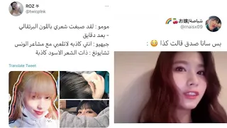 جولة انستغرامية مع توايس⁦☄️⁩/أسباب غياب جونغي😂/ضحكة سانا🥺/أذا كان كوبل ديسباتش من توايس🌚/نظرات سانا😭