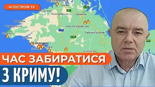 ДОНЕЧЧАНИ ПРИЇДУТЬ у КРИМ! Тим, у кого російський паспорт, настав час ТІКАТИ звідти! // Світан