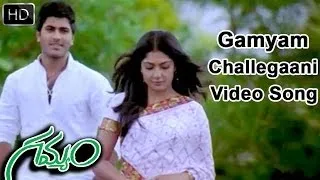 Gamyam Movie | Challegaani Video Song | Allari Naresh, Sarvanandh, Kamalini Mukherjee