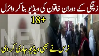 khawaja Sara Ki Sarak Par Video Viral | Hisaab | 7NewsHD