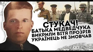 Стукач! Батька Медведчука викрили: Вітя прозрів. Українець поставив на місце - КГБшники б@сові