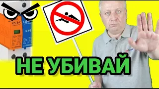 УЗИП как подключить к сети правильно,особенности подключения УЗИП,энергомаг,Киев