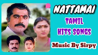 Nattamai Full Movie Songs|Tamil Song|Tamil Hit Song|Tamil Melody Hit|Evergreen Song|Sarathkumar Hits