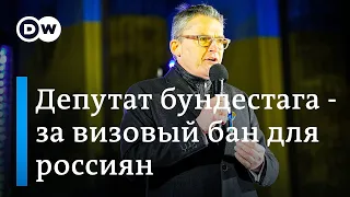 "Комфортно эмигрировать на Запад - это не позиция" - депутат бундестага за визовый бан для россиян