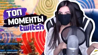 TenderlyBae смотрит:Топ Моменты с Twitch | Моя Девочка Хентай | Новые Правила Твича