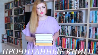 ПРОЧИТАННОЕ 📚 Классика, семейная сага, романы