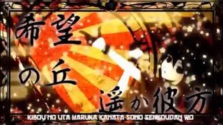 Miku Hatsune ~ Senbonzakura ~ Lyrics [Romaji]