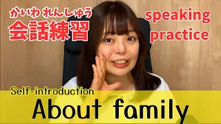 Speaking about my family #じぶんをかたろう