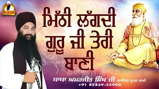 Baba Amarjeet Singh Ji Galib Khurd Wale | Mithi Lagdi Guru Ji Teri Bani | #katha Kirtan 2024