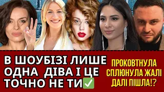 КАРОЛЬ, МЕЙХЕР, SKYLERR, НЕПЛЯХ ТА ІНШІ. ХТО СЬОГОДНІ ГОЛОВНА «DIVA» УКРАЇНИ?