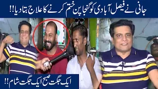 Jani Ne Faisalabadi Ganjay Ki Jugat Hajamat Kar Di!! | Seeti 24 | 23 Sep 2019