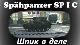 WoT Blitz. Spähpanzer SP I C - шпик в блице. Обзор танка.