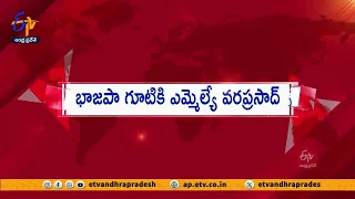 భాజాపాలోకి గూడురు ఎమ్మెల్యే | Gudur MLA Varaprasad Quits YCP | Joined in BJP