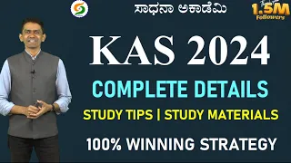KAS Exam 2024 | Success Tips | Study Material | Detailed Analysis | Manjunatha B @SadhanaAcademy