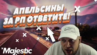 КОНФЛИКТ KYIVSTONER'A С LSPD - MAJESTIC RP GTA 5