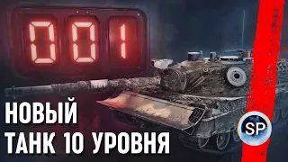 НА ЧТО СПОСОБЕН НОВЫЙ ТАНК - Kpz 07 P(E)