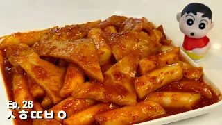 학교앞에서 먹던 바로 그맛!진짜 분식집 떡볶이 만들기/인생 떡볶이/ korea sweet rice drink tteokboki