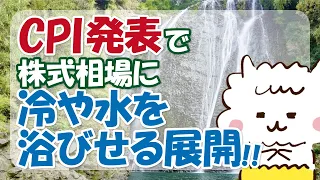 【日本株+米国株まとめ】2024/2/14(6:20)