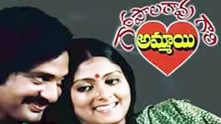 Gopalarao Gari Ammayi || Full Length Telugu Movie || Chandra Mohan || Jayasudha  | TeluguOne