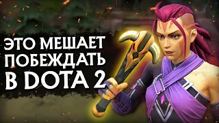 5 ЛИШНИХ ВЕЩЕЙ, КОТОРЫЕ НУЖНО УДАЛИТЬ ИЗ DOTA 2